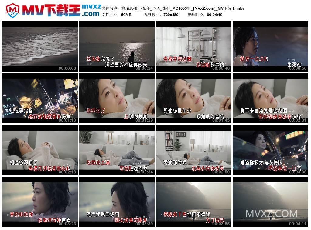 黎瑞恩-剩下光年_粤语_流行_MD106311